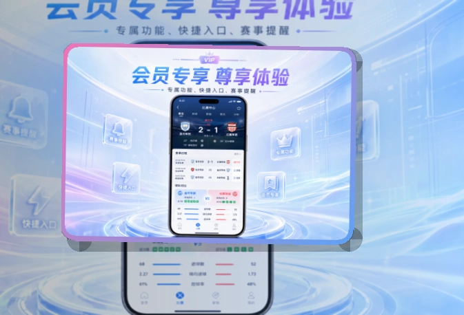 球友会 App看赛能力补充，页面更有记忆点 页面展示